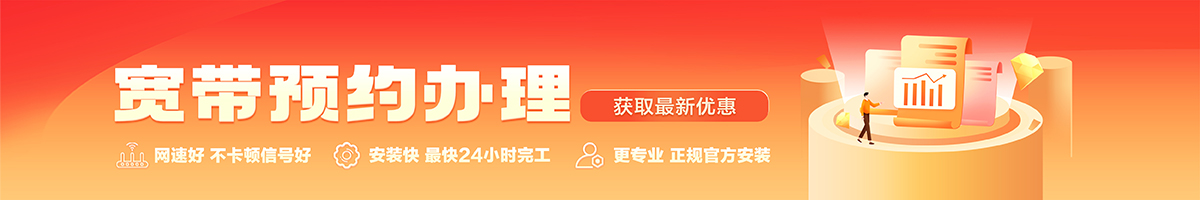 牡丹江宽带在线办理入口